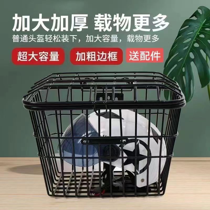 免運 特惠/工廠直銷 車筐 自行車車筐 機車車筐 電動車車筐內膽防水儲物鐵質加粗車筐防塵儲物便攜車籃電動車通用全館折扣 特價出 可開發票 m5421