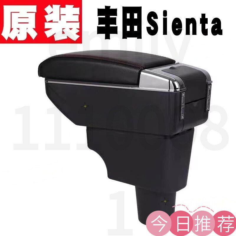 【可開發票】車載手扶箱 豐田 TOYOTA扶手箱專用 Sienta汽車中央免打孔儲物盒 改裝配件