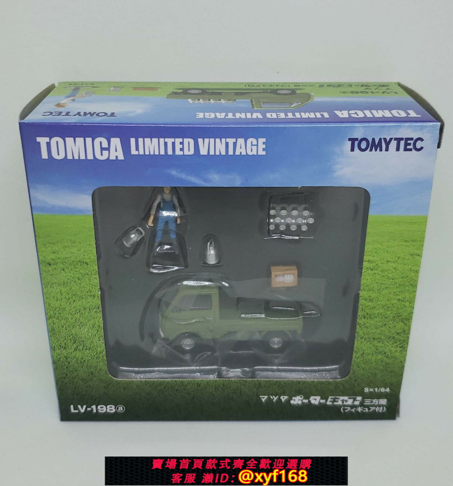 {保固一年 可打統編}Tomy Tec TLV LV-198a Mazda Porter Cab with three-way open