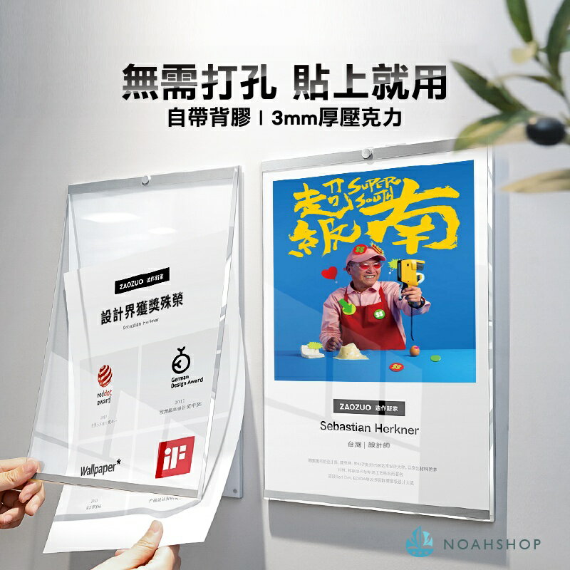 壓克力A4牆貼 告示牌 證照牌 菜單牌 DM 海報 營業執照 保護套證照框 硬膠掛牆相框