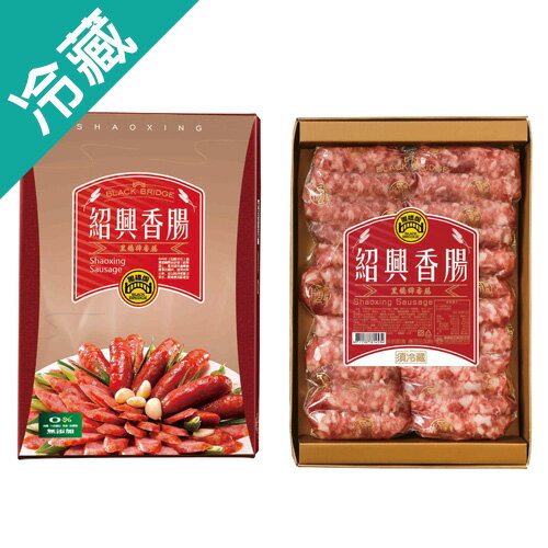 黑橋牌紹興酒香腸禮盒900g/盒【愛買冷藏】