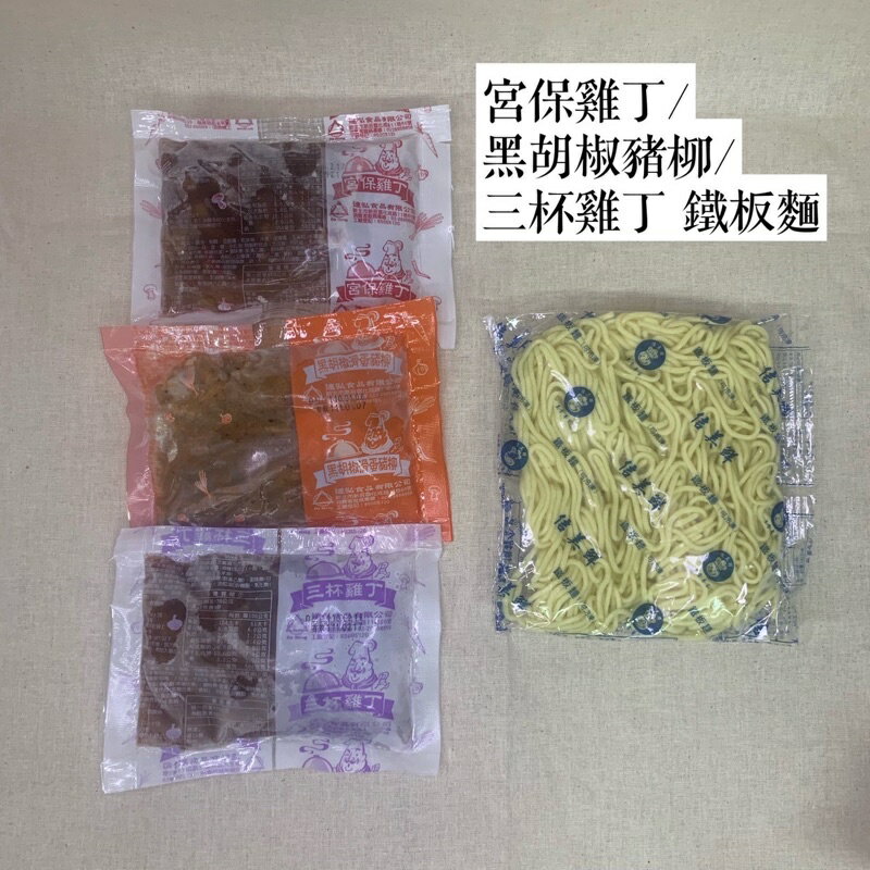 快速出貨 🚚 現貨 QQINU 15種口味 300克 鐵板麵 黑胡椒 蘑菇 白醬  宮保 日式照燒  三杯雞丁 懶人料理 3