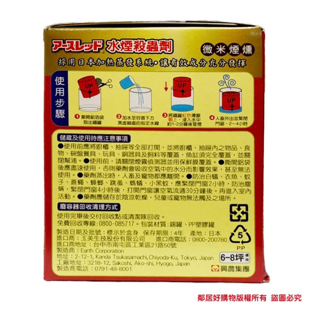 【興家安速】水煙殺蟲劑-(20g×2罐入) 2