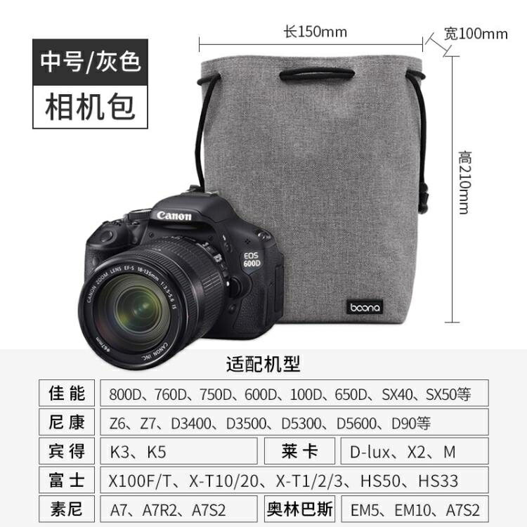 相機包 相機包單眼鏡頭袋收納包攝影包內膽包