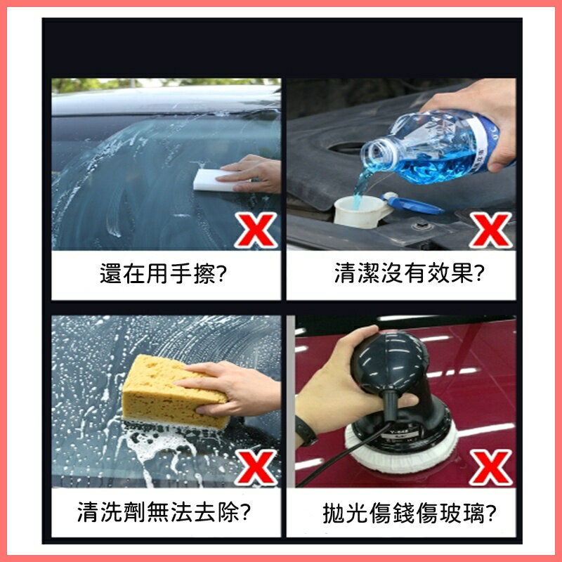 官方正品 玻璃油膜去除劑 前擋風玻璃強力清洗 油老虎去油膜淨 雨刮水油 汽車玻璃油膜去除劑 防雨玻璃爽 潑水油膜去除劑 5