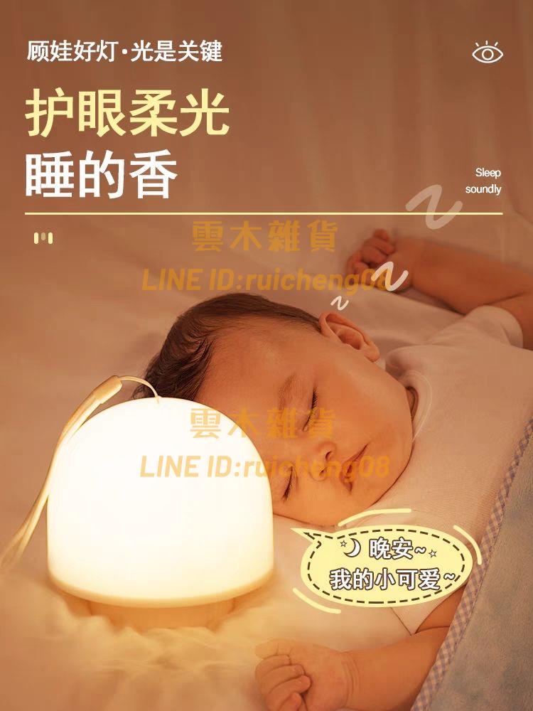 遙控款小夜燈 充電式臥室床頭睡眠燈嬰兒護眼柔光臺燈聖誕禮物生日禮物【雲木雜貨】