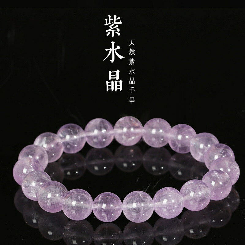現貨+預購 紫水晶手鍊串珠手繩男女手珠平安擋煞防小人轉運淨化招財開運-10/12mm智慧2款74ki50【獨家進口】【米蘭精品】
