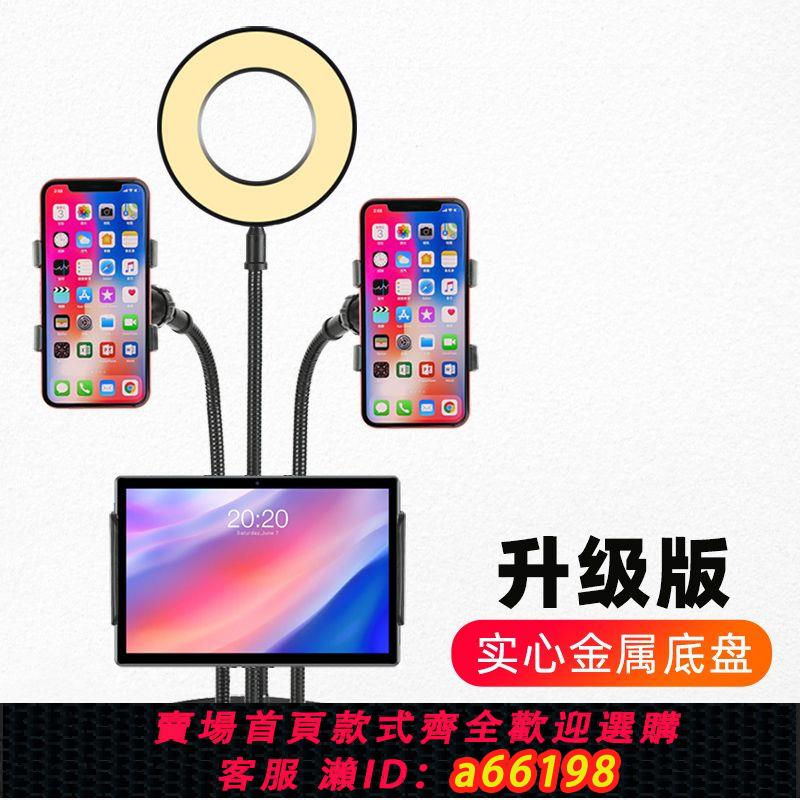 【臺灣公司 可開發票】桌面手機直播支架萬向鵝頸軟管iPad平板支架LED美顏補光燈支架