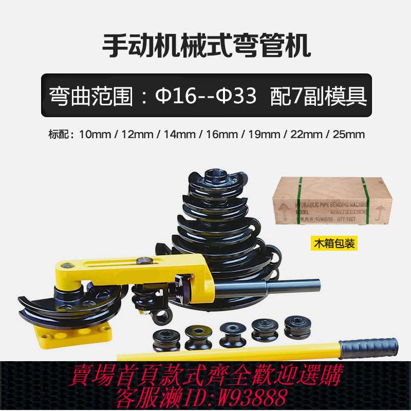 {最低價 公司貨}SWG-25彎管機手動U型彎管工具鐵管鍍鋅管機械彎管器液壓折彎曲機