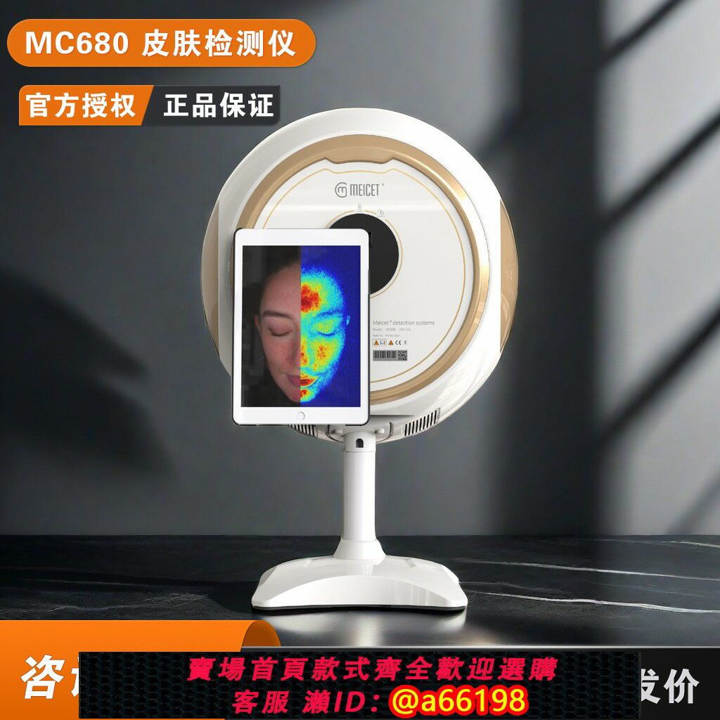 【臺灣公司 可開發票】摩肌AISIA美測680皮膚檢測儀面部肌膚影像分析儀AI智慧魔鏡美容院