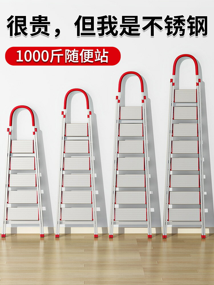 免運可開發票  梯子家用不銹鋼摺疊梯加厚鋁合金人字梯室內便攜多功能伸縮閣樓梯
