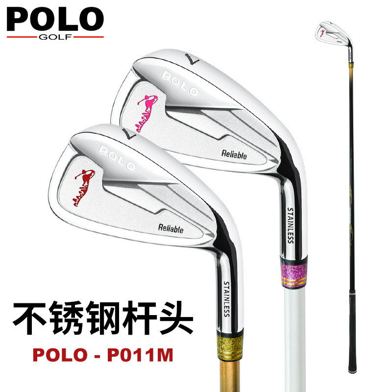 Polo golf高爾夫球桿 男女款初學練習球桿不銹鋼7號鐵桿碳素桿
