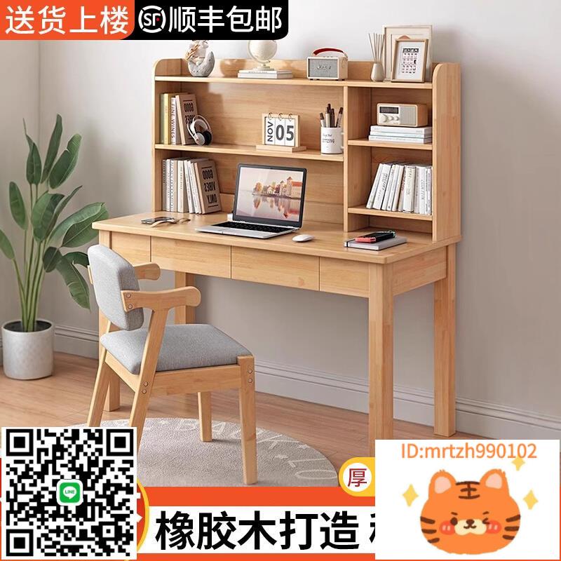 實木兒童書桌書架一體學習桌客廳家用全橡膠木寫字桌子臥室電腦桌-時尚精品
