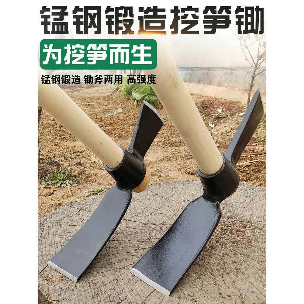 鋤頭挖筍專用 戶外探筍春筍冬筍神器 錳鋼農用工具大全挖地種菜農具