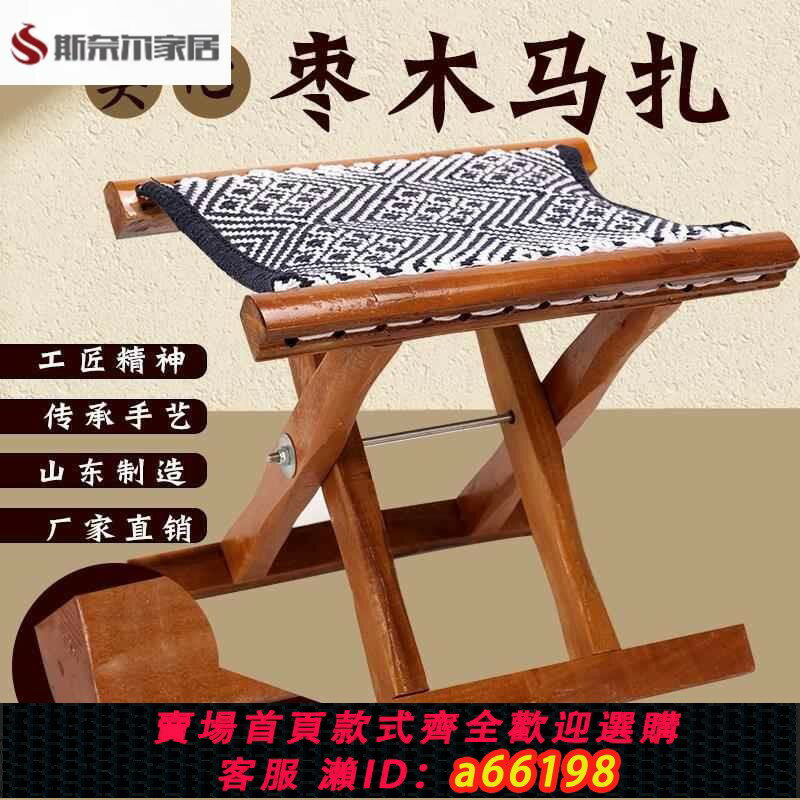 【臺灣公司 可開發票】折疊椅小型折疊椅小型輕便款戶外露營春遊實木折疊椅棗木馬扎便攜