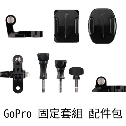 相機專家 免運gopro 固定套組配件包備用零件agbag 002 Hero9 8 7 Hero 公司貨 Camerapro相機專家直營店 樂天市場rakuten 相機專家 免運gopro 固定套組配件包備用零件agbag 002 Hero9 8 7 Hero 公司貨 Camerapro相機專家直營店 樂天市場rakuten