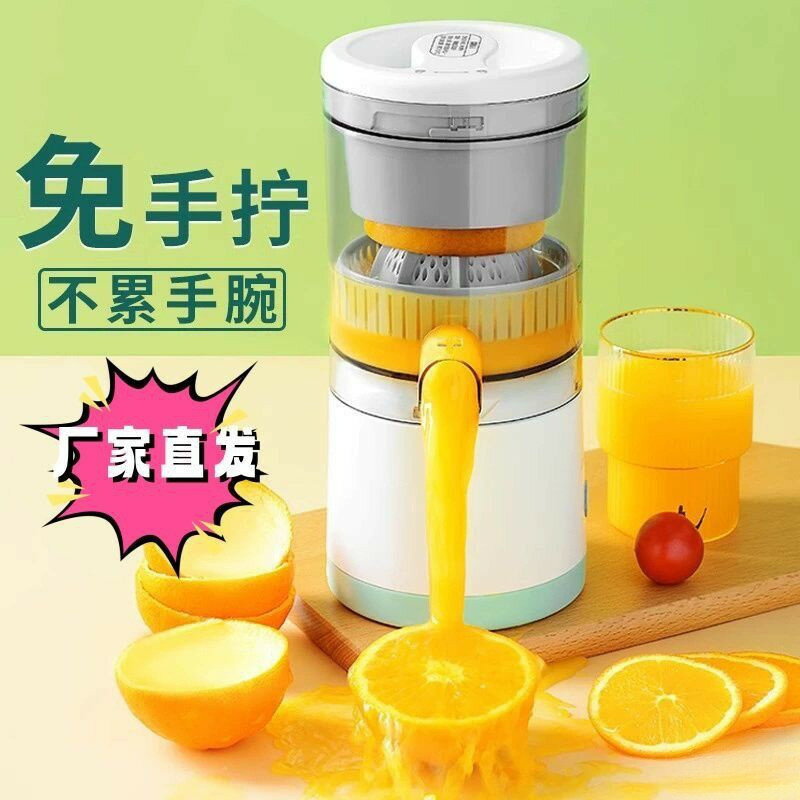 德國全自動榨汁機家用便攜式原汁機電動榨橙汁機迷你多功能果汁機