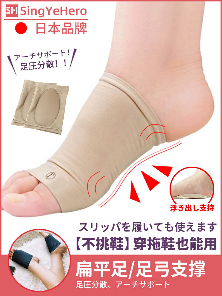 日本扁平足鞋墊矯正適用訓練器矯形器防腳痛持久護腳硅膠足弓支撐