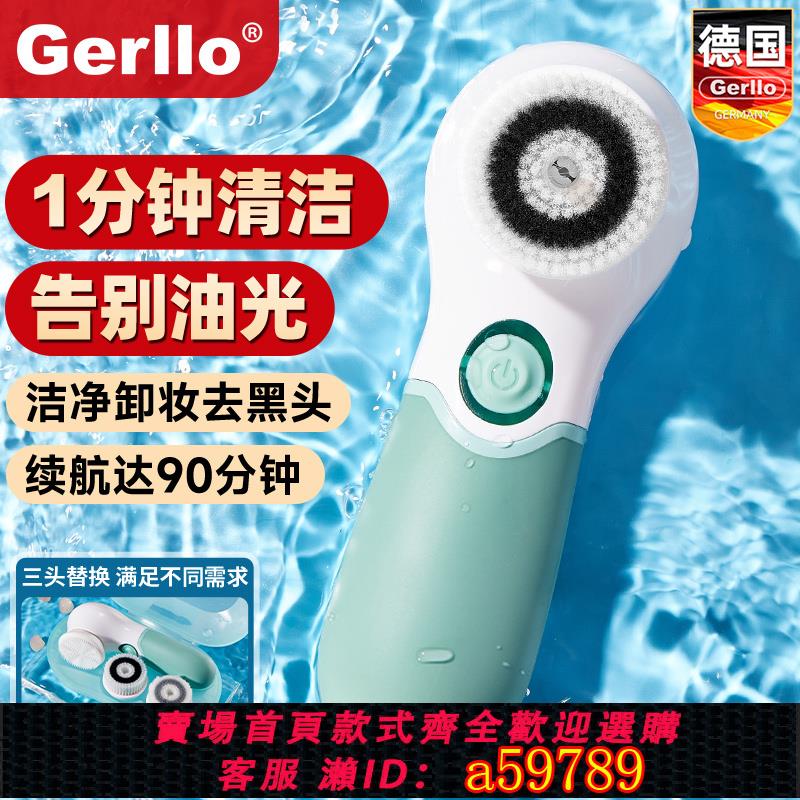 【臺灣公司 可打統編】德國Gerllo洗臉儀潔面儀女電動洗臉神器清潔毛孔男軟毛矽膠潔面刷