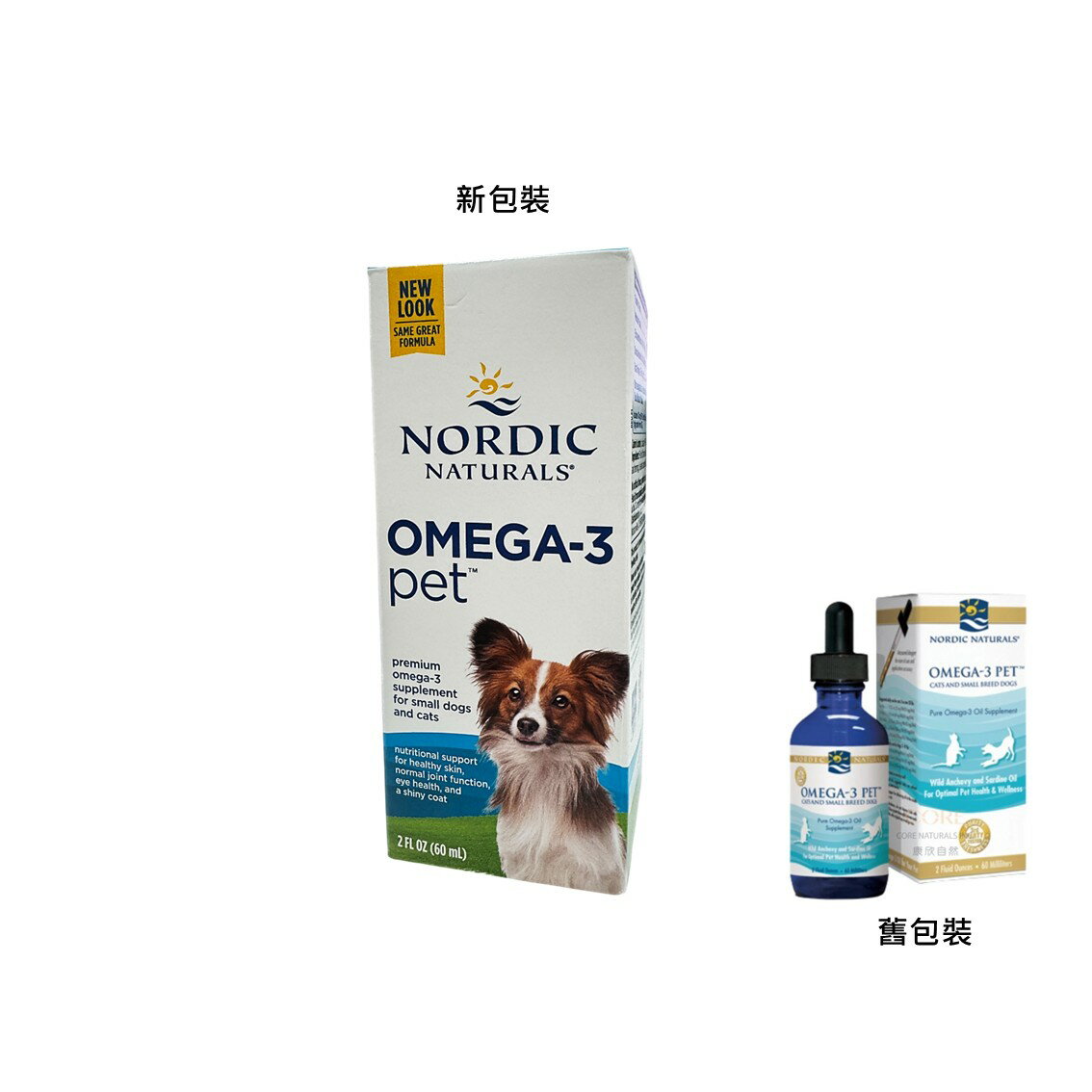 Nordic Naturals 北歐天然 寵物魚油Omega-3 Pet 60ml/罐 （2液盎司） 適小型犬和貓 公司貨【立赫藥局】