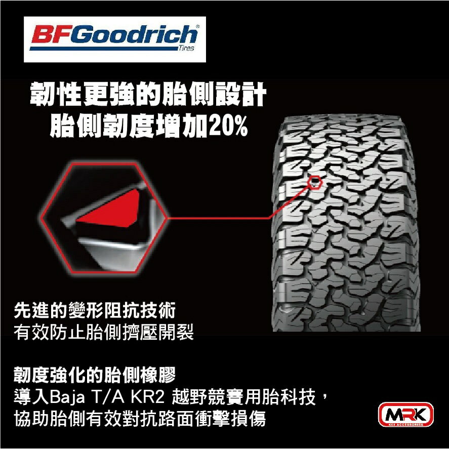 【MRK】百路馳 越野胎 輪胎 18吋 ALL TERRAIN T/A KO2 265/65 R18 不分車型 1
