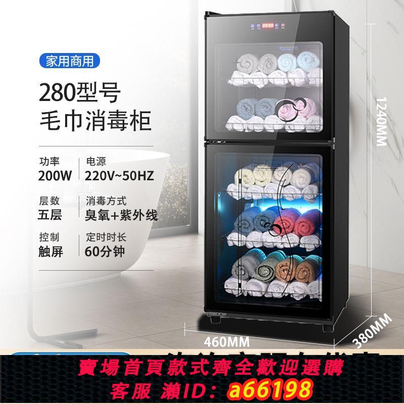 【臺灣公司 可開發票】太太美容院紫外線家用商用立式酒店拖鞋衣物玩具奶瓶毛巾消毒櫃