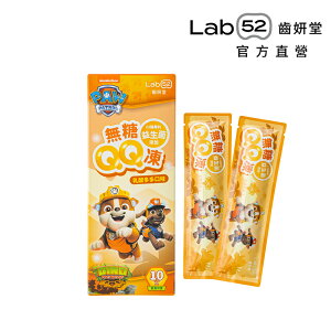 Lab52齒妍堂 無糖QQ凍 12種250萬株專利益生菌 多多口味 10入裝/盒