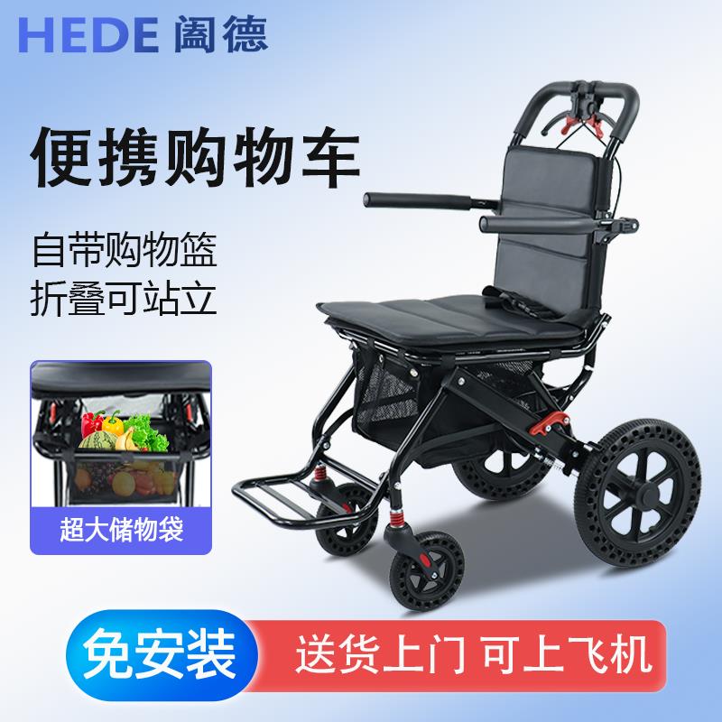 {台灣公司 可開發票}闔德老人輪椅折疊輕便小型超輕便攜旅行代步拉桿可洗澡輪椅手推車 4