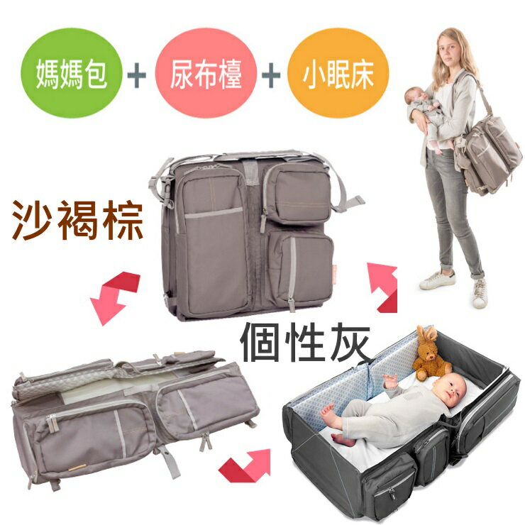 比利時Doomoo Basics Baby Travel Bag 輕量型寶寶行動眠床棕/灰