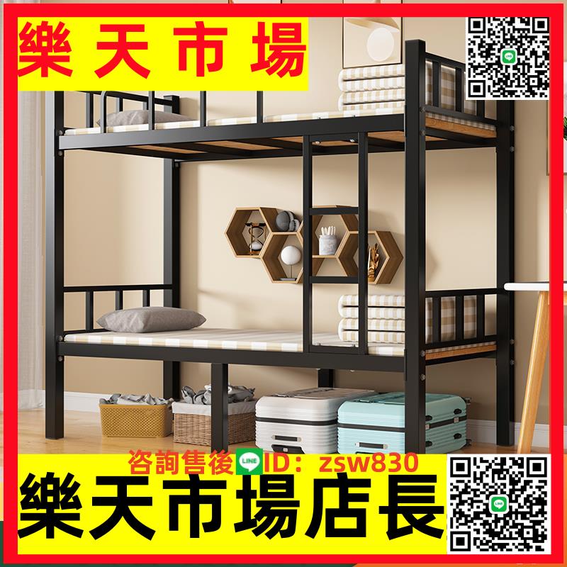 加厚上下鋪雙層床鐵床員工宿舍上下床架子學校雙人鐵藝高低鐵架床