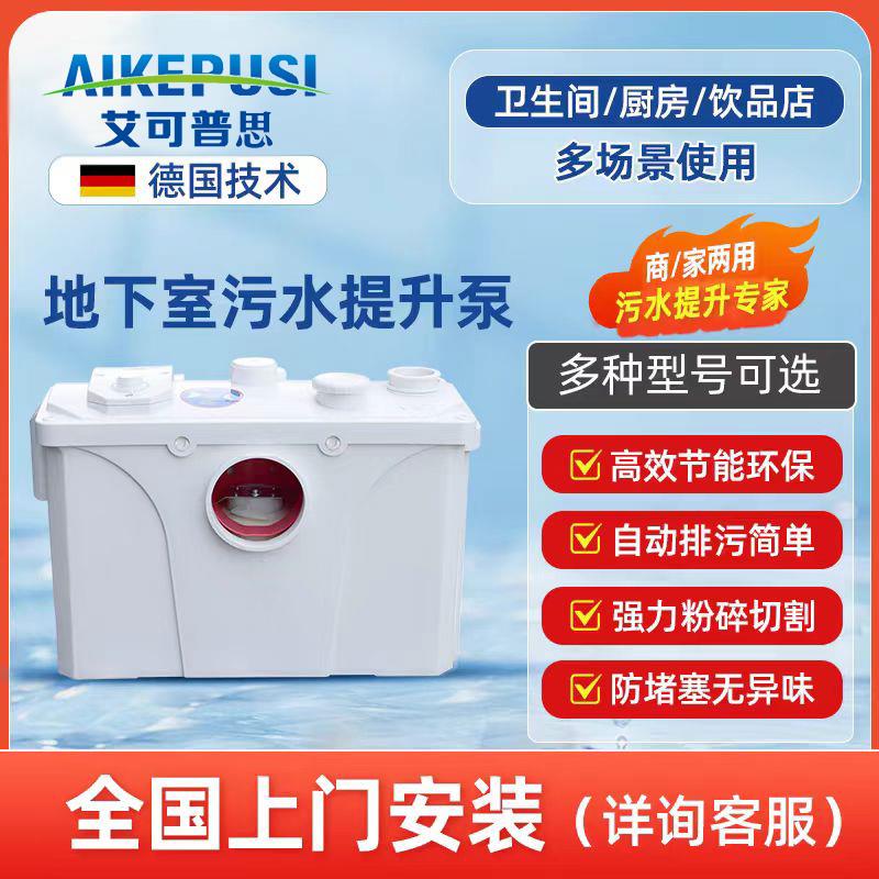 {臺灣公司貨 可打統編}汙水提升泵地下室全自動家用別墅廚房衛生間馬桶粉碎汙水提升裝置
