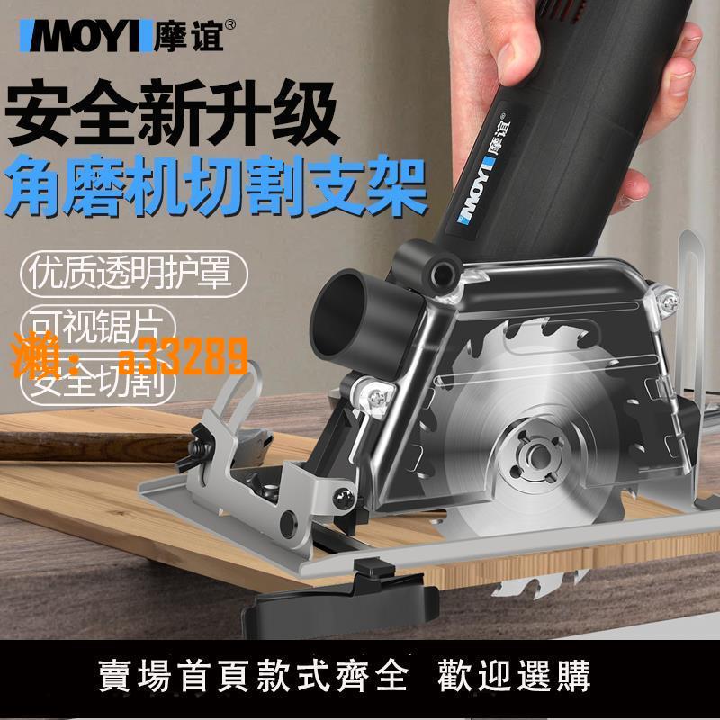 【保固兩年】角磨機萬用支架手磨機磨光機變切割機底座改裝木工臺鋸保護罩機架