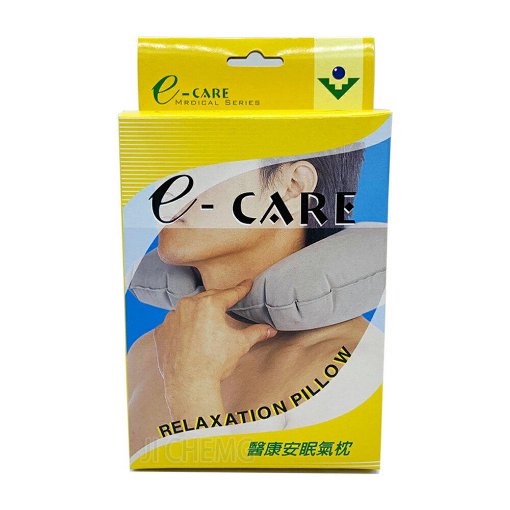 E-CARE 醫康安眠氣枕 (單入) 氣墊枕 充氣枕 旅行氣枕 飛機枕 遊覽車枕【台灣製】 1