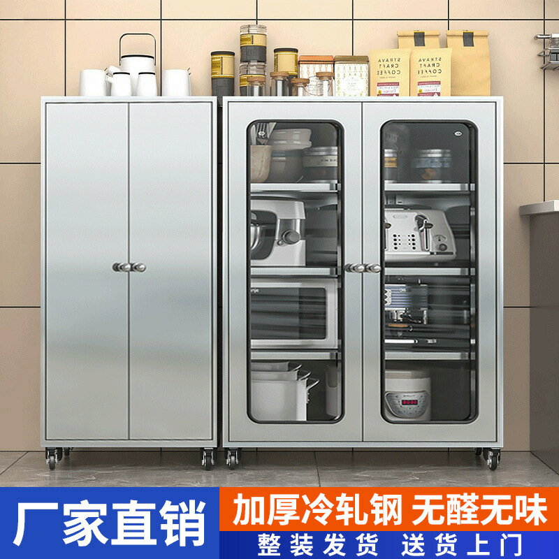 加厚不銹鋼餐邊櫃廚房多層碗櫃櫥櫃家用多功能玻璃門儲物櫃收納櫃YYY62公司貨