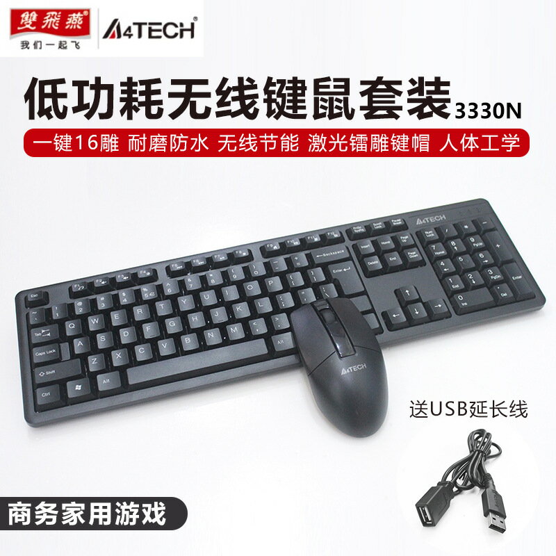 柏戰KK3330有線鍵盤滑鼠套裝辦公家用筆電一體機鍵鼠套裝