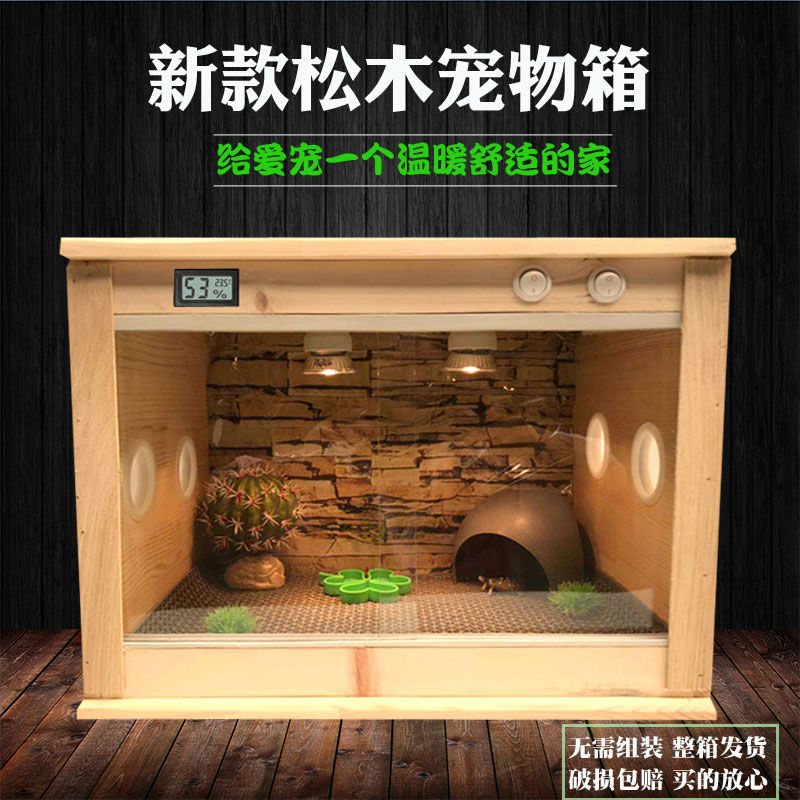三代升級松木款鸚鵡保溫箱 爬蟲箱 陸龜 蜥蜴飼養箱 刺蝟 鳥加熱