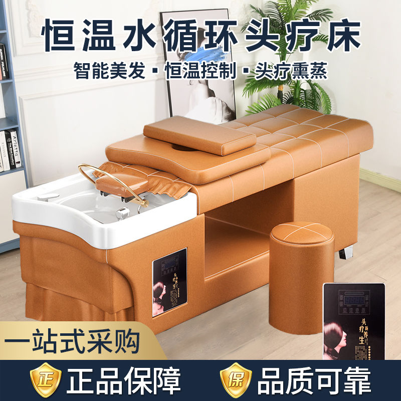 【最低價】【公司貨】美發專用洗頭床理發店專用美容院帶熏蒸恒溫水循環按摩床工廠直銷 2