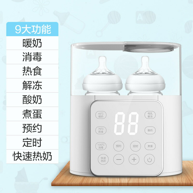 嬰兒液體恒溫溫奶器雙奶瓶暖奶器二合一熱奶器消毒保溫機「限時特惠」