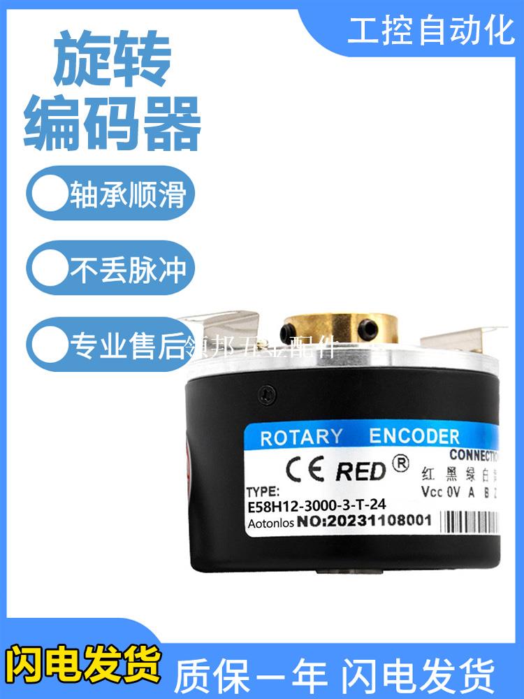 奧託尼克斯型光電旋轉編碼器E58H12-3000-3-T-24/1024/2000/3000/[領邦五金配件]