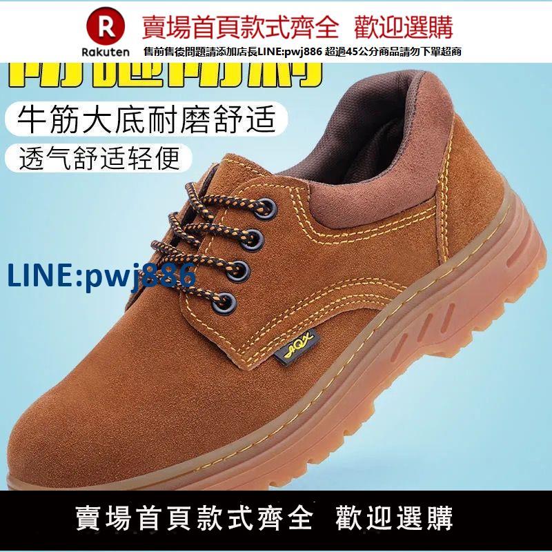 【公司貨 超低價】勞保鞋男電焊工防砸防刺穿鋼包頭鋼板夏季防臭透氣輕便工地工作鞋