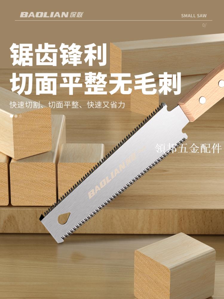 保聯雙面鋸手鋸家用小型手拉鋸手持木工鋸樹神器快速細齒鋸子手工[領邦五金配件]