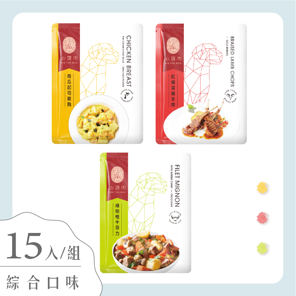 【心頭肉】狗狗鮮食包 150g 箱購15包組｜開封即食犬主食/貓副食餐包/狗狗餐包/寵物零食｜MIT無榖高含肉量｜征服挑食狗狗｜肉塊看得見