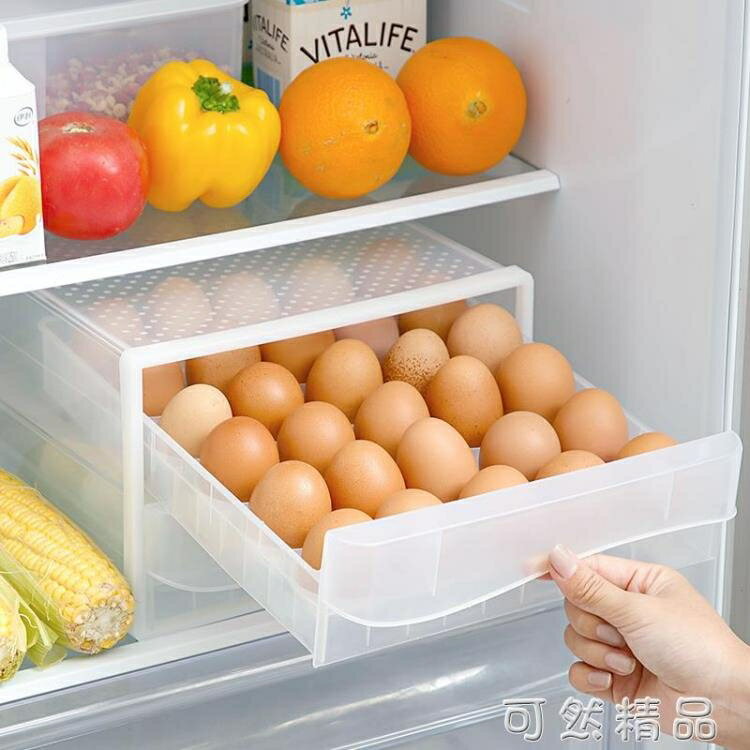 冰箱雞蛋收納盒廚房冰箱家用保鮮收納盒子餃子盒塑料抽屜式雞蛋盒【尾牙特惠】