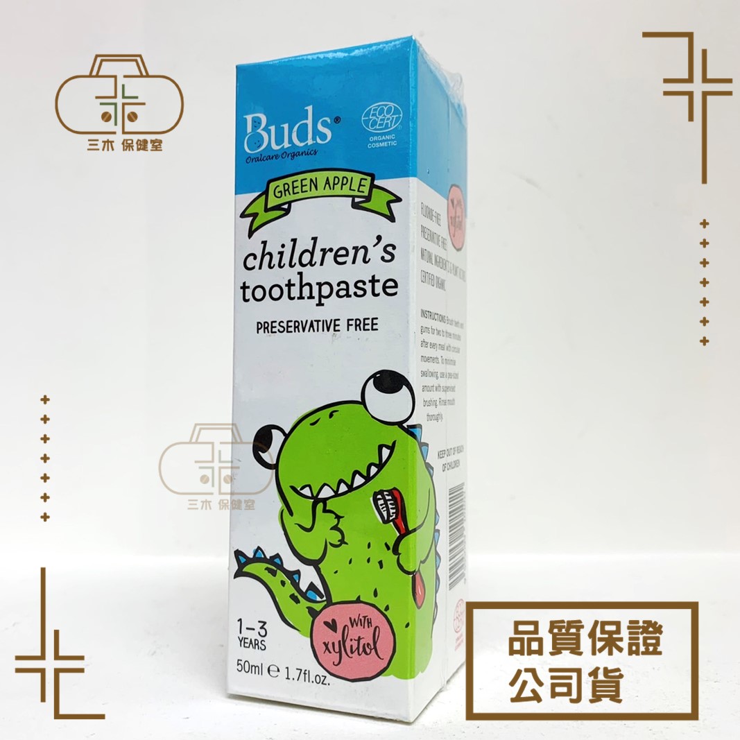 Buds芽芽 兒童木醣醇牙膏(1-3歲適用) 青蘋果/草莓/薄荷/黑加侖