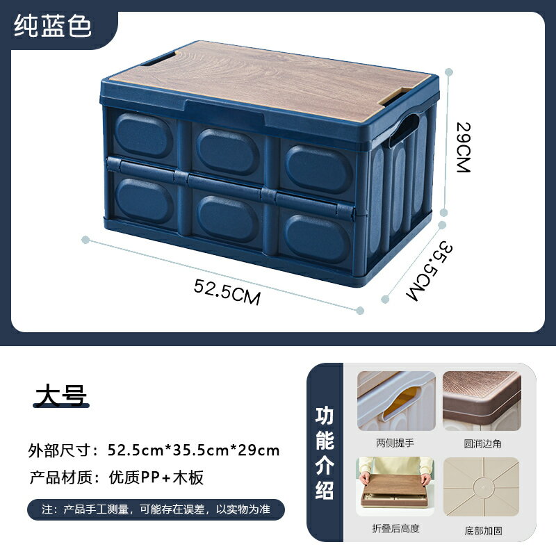 後備箱收納箱/儲物箱 
 戶外露營收納箱折疊箱野營整理箱車載后備箱置物箱木蓋衣服儲物箱【HZ71364】