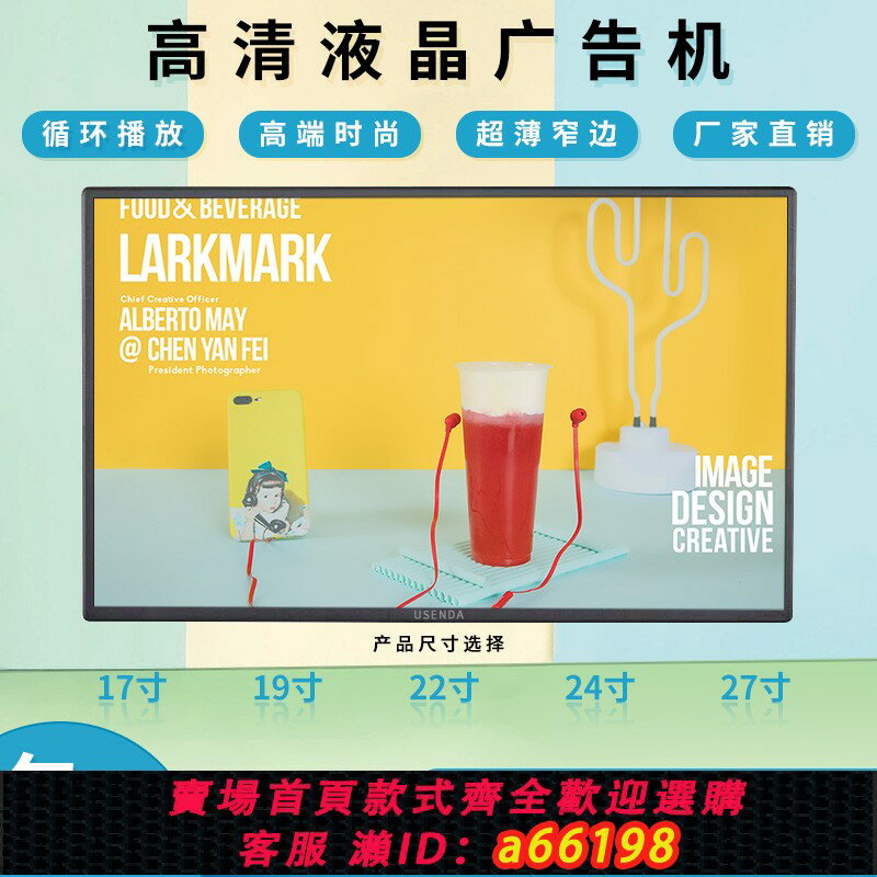 【臺灣公司 可開發票】高畫質22寸液晶廣告機19/24/27英寸掛壁式豎屏智慧電視宣傳顯示屏17