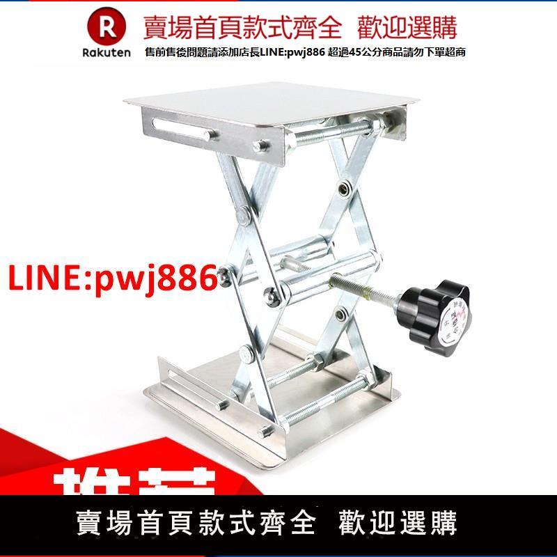 【高品質超低價】小型不銹鋼氧化鋁升降臺水平儀用家用手動螺旋桿擰操作平臺升降器【注意！下單滿500出貨】【注意！下單滿399出貨】