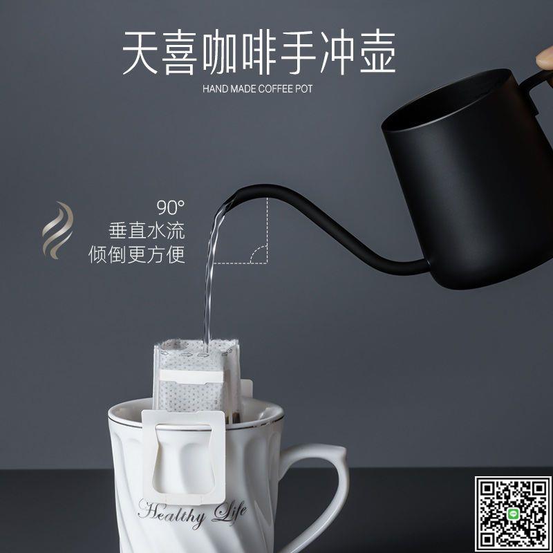 天喜不銹鋼家用咖啡器具掛耳長嘴水壺手沖咖啡壺咖啡過濾杯細口壺-UM.有米家居