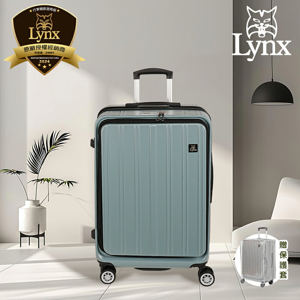 【Lynx 美國山貓】20吋第一代雙開登機箱、防爆拉鏈、避震雙排輪、TSA海關鎖、可加大 1