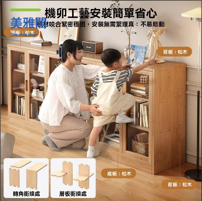 實木架 書架 置物架 戰士 收納櫃 落地客廳收納展示櫃子儲物櫃家用防塵書櫃帶玻璃門 八折減免 特價出 可開發票